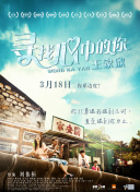 女人的滋味手機(jī)高清觀看