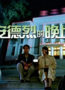 9420視頻在線觀看免費完整版全集在線觀看