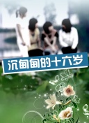 五十?辜o(jì)子