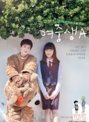 烈火雄心3國語第32集