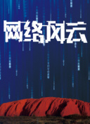 別叫我情圣正片