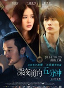 小魚兒與花無缺高清完整在線觀看