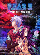 武神主宰08集