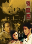 南波杏