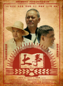 超神學(xué)院第四季第06集