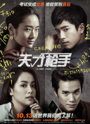 秘密教學(xué)第41話子豪進(jìn)入svip高清在線觀看