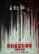 中二病也要談戀愛劇場(chǎng)版hd1280高清中字版