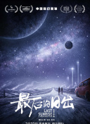 櫻木凜