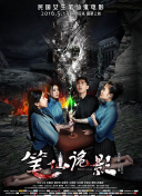 少年張三豐第20集