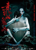 香蕉魚1集