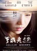 櫻木亞美
