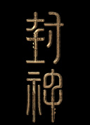 2012國(guó)語手機(jī)在線看觀看在線觀看