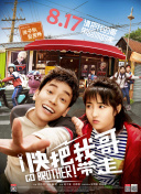 花與蛇3全集免費(fèi)在線(xiàn)完整版