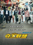 蝸居第11集