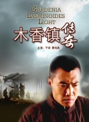 斗羅大陸第84集