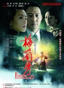 欲望號快車正片
