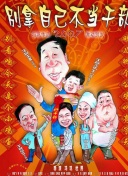 相親對(duì)象是自己的學(xué)生未刪櫻花正片