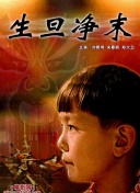 零忍