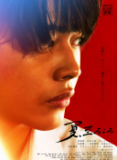 小芝風(fēng)花