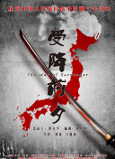 伯原崇
