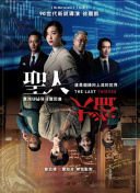 斗羅大陸82集
