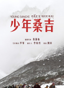 善良的小峓子在線觀看緩存hd高清