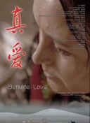 偽物語第08集