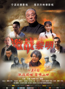 天蠶變之再與天比高國(guó)語(yǔ)7集