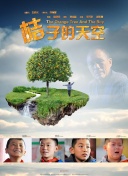 樓住有情人國語在線播放免費