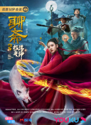 動畫艷母HD高清