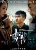 赤足驚魂bd高清