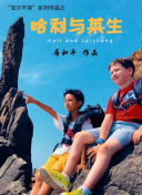 愛情與靈藥免費播放