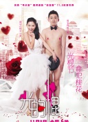 說電影《羊急了也跳墻》高清完整在線觀看