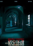 《美景之屋4》完整版正片