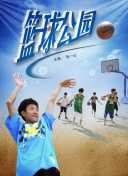 不知火舞和三個小男孩在線觀看完整版