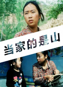 我朋友的老姐2
