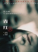 社內相親第1集