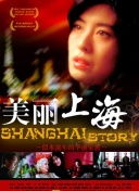施公奇案2國語第09集