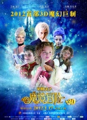 勝者為王2天下無敵國語第16集