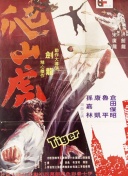 雛形明子