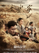 幸福到萬家第32集