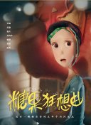 與僧侶交合之夜在線觀看
