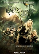施公奇案2國語第09集
