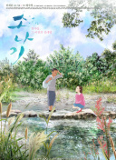 伊藤青葉