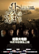 黑獸hd高清