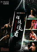 不文女學(xué)堂完整版高清在線觀看