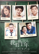 家的n次方第30集