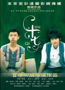 2012高清國(guó)語(yǔ)版免費(fèi)觀(guān)看下載hd高清
