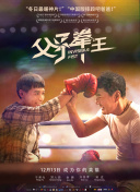 槍神國語第20集