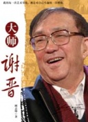 惠美梨